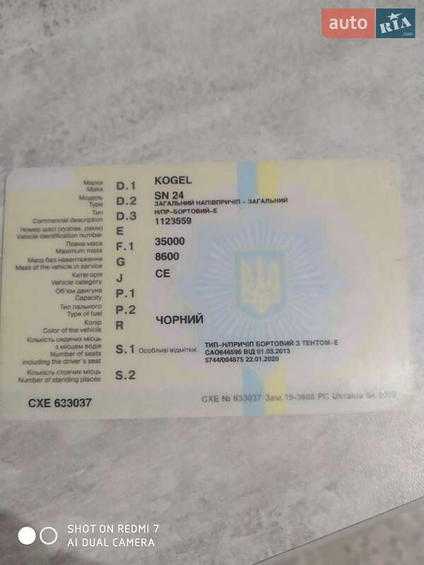 Зерновоз - полуприцеп Kogel SN 24 1991 в Чернигове