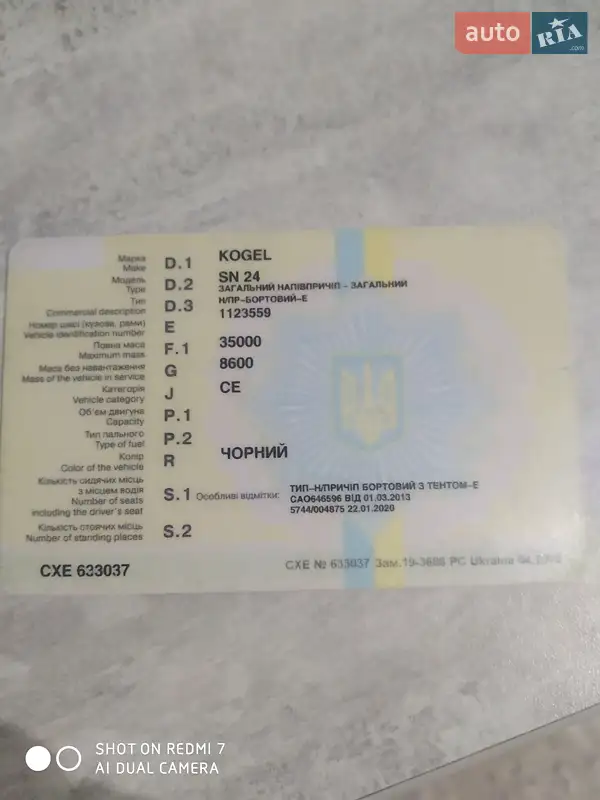 Зерновоз - напівпричіп Kogel SN 24 1991 в Чернігові документ