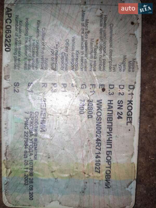 Бортовой полуприцеп Kogel SN 24 1995 в Киеве