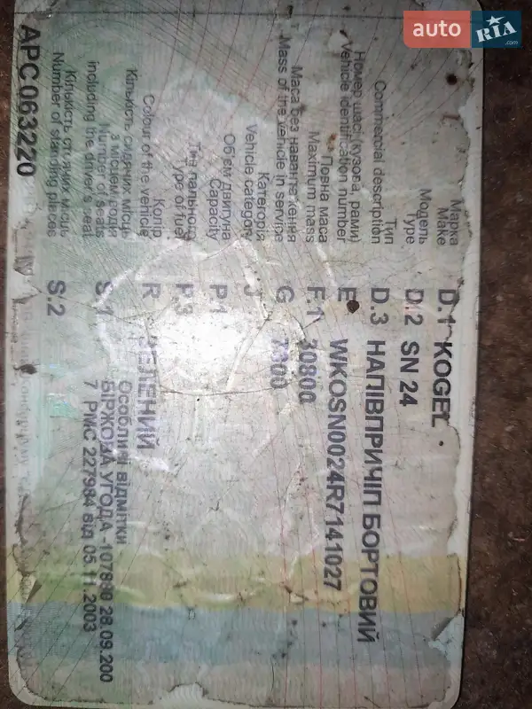 Бортовой полуприцеп Kogel SN 24 1995 в Киеве документ