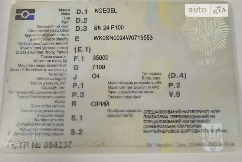 Зерновоз - полуприцеп Kogel SN 24 1998 в Николаеве