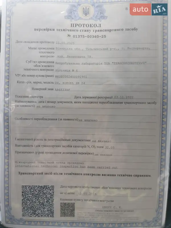Тентований борт (штора) - напівпричіп Kogel SN 24 2008 в Тульчині документ