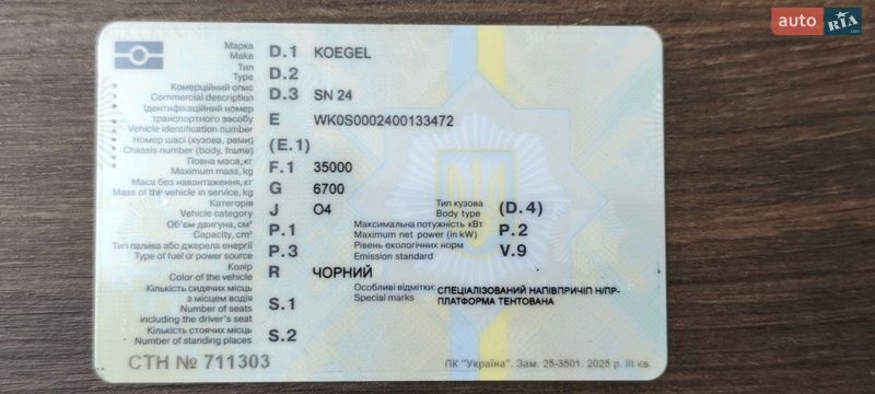Шасси полуприцеп Kogel SN 24 2010 в Умани