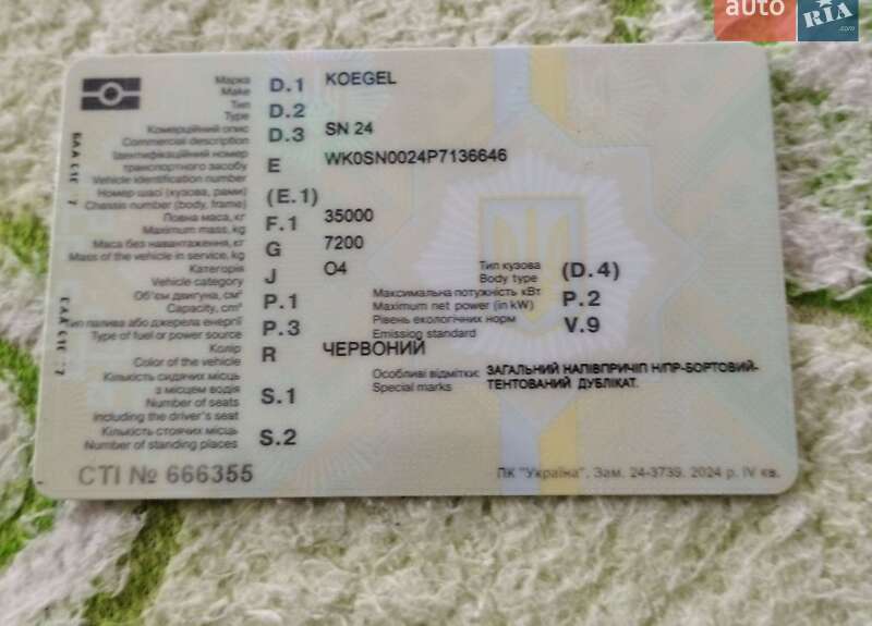 Зерновоз - полуприцеп Kogel SN 24 1993 в Золотоноше фото 11 Зерновоз - полуприцеп Kogel SN 24 1993 в Золотоноше