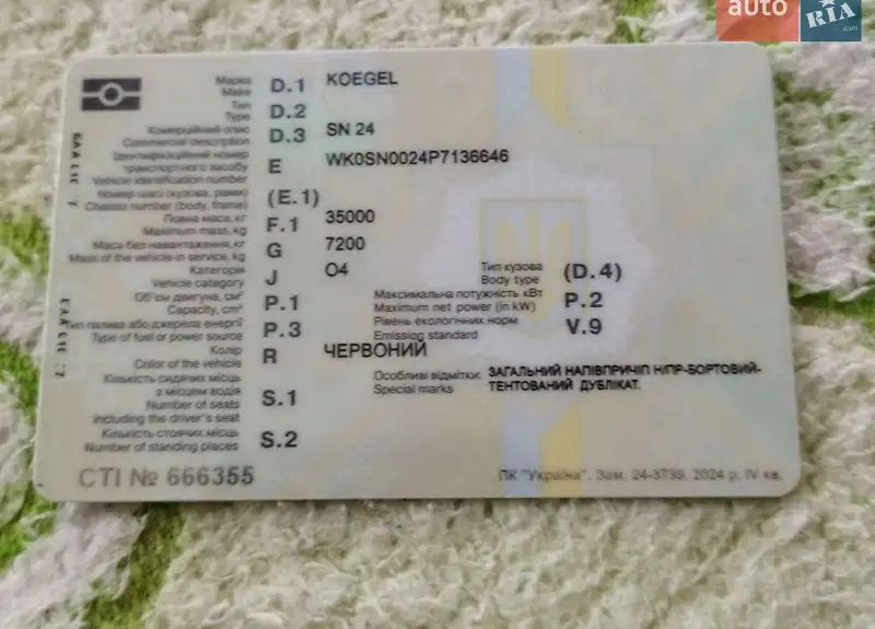 Зерновоз - полуприцеп Kogel SN 24 1993 в Золотоноше документ 2 фото Зерновоз - полуприцеп Kogel SN 24 1993 в Золотоноше документ