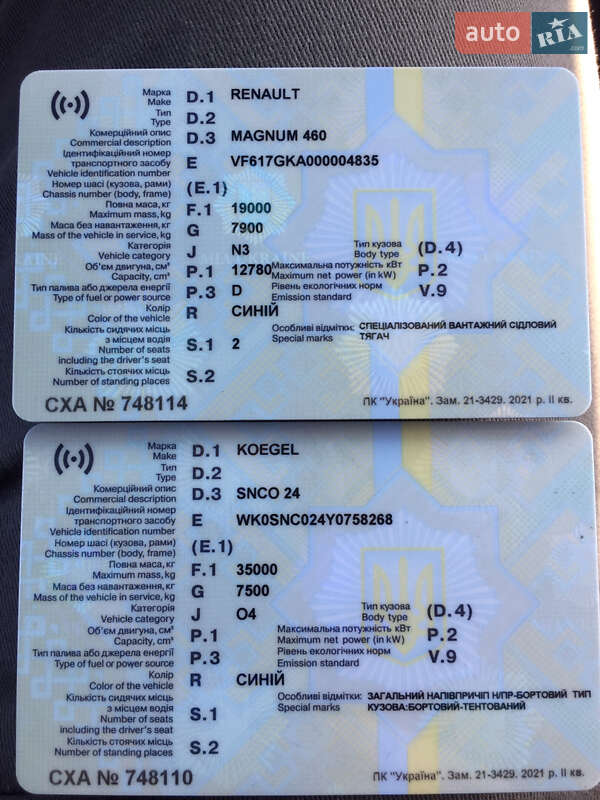 Тентованный борт (штора) - полуприцеп Kogel SNCO 24 2000 в Черновцах