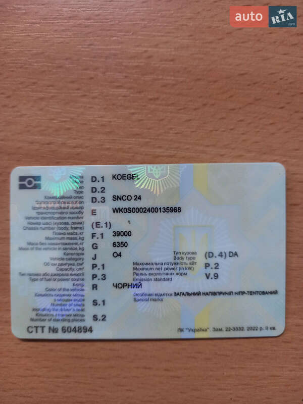 Тентованный борт (штора) - полуприцеп Kogel SNCO 24 2010 в Житомире фото 19 Тентованный борт (штора) - полуприцеп Kogel SNCO 24 2010 в Житомире