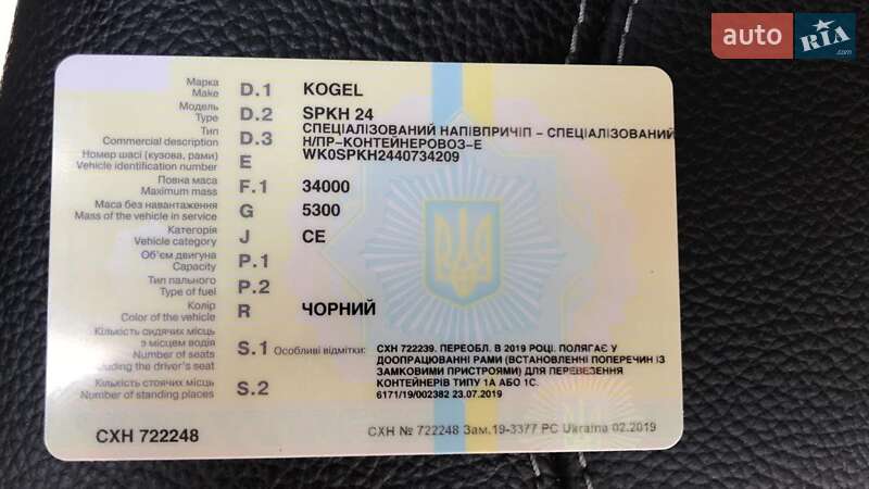 Зерновоз - полуприцеп Kogel SNCO 24 2004 в Одессе фото 10 Зерновоз - полуприцеп Kogel SNCO 24 2004 в Одессе