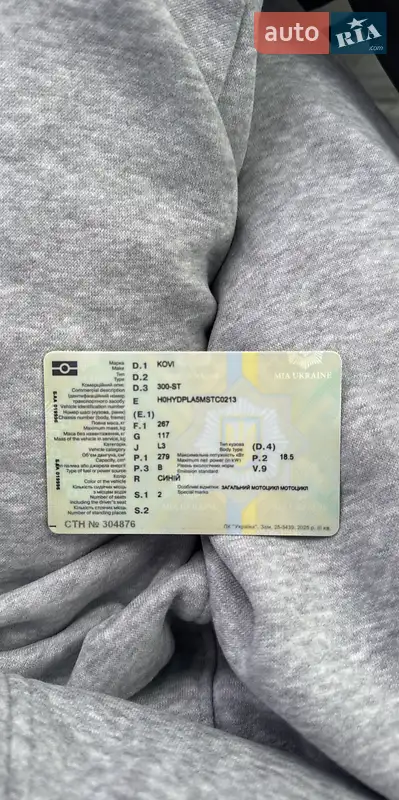 Мотоцикл Кросс Kovi 300 Pro S 2021 в Хмельницькому документ 2 фото Мотоцикл Кросс Kovi 300 Pro S 2021 в Хмельницькому документ