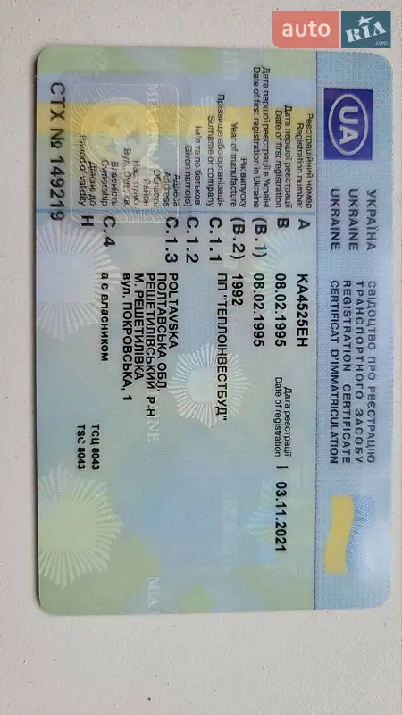 Автокран КрАЗ 250 1992 в Вінниці документ