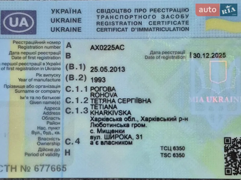 Другие грузовики КрАЗ 250 1993 в Харькове документ