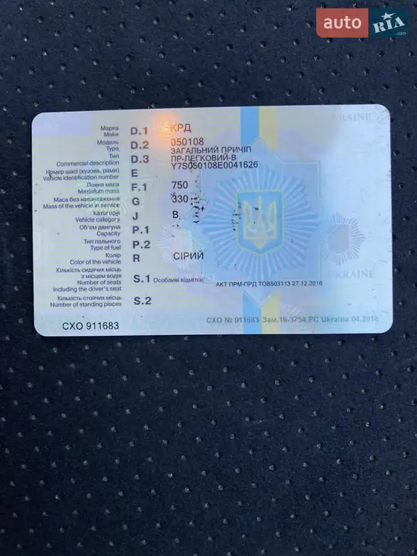 Борт Krebs PA 2014 в Кривом Роге документ