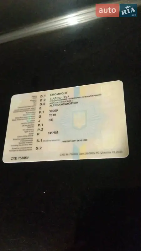 Контейнеровоз Kromhout 3-CON-12-27 1998 в Одессе документ 2 фото Контейнеровоз Kromhout 3-CON-12-27 1998 в Одессе документ