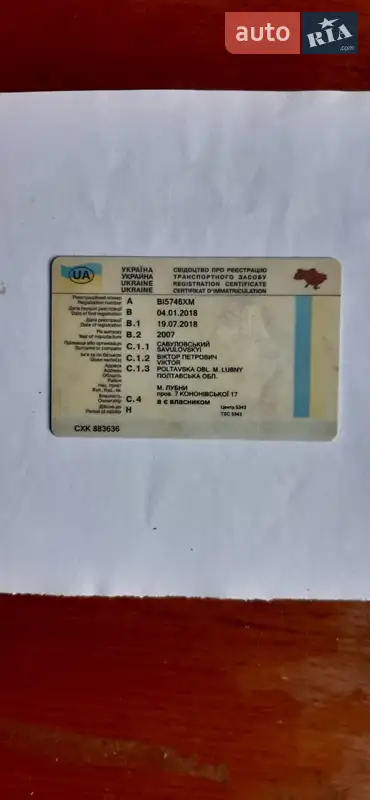 Самосвал прицеп Krone AZ 2007 в Лубнах документ 2 фото Самосвал прицеп Krone AZ 2007 в Лубнах документ