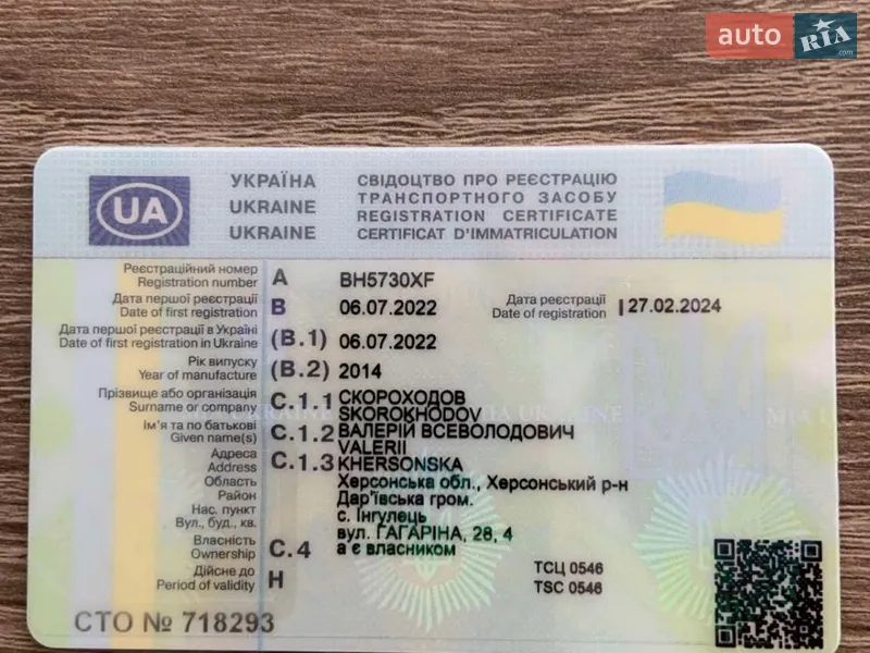 Зерновоз - прицеп Krone AZ 2014 в Виннице документ