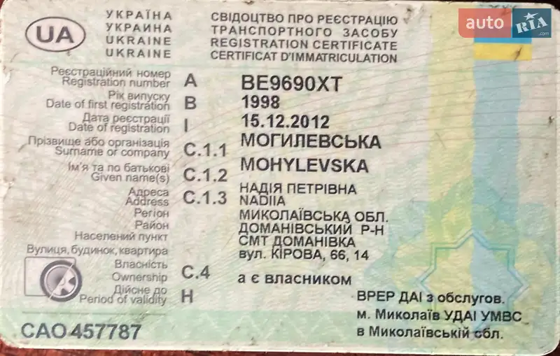 Зерновоз - прицеп Krone AZW 1998 в Вознесенске документ