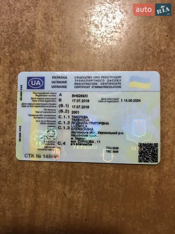 Самосвал прицеп Krone AZW 2001 в Виннице документ