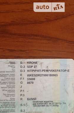 Рефрижератор полуприцеп Krone BPW 2001 в 
