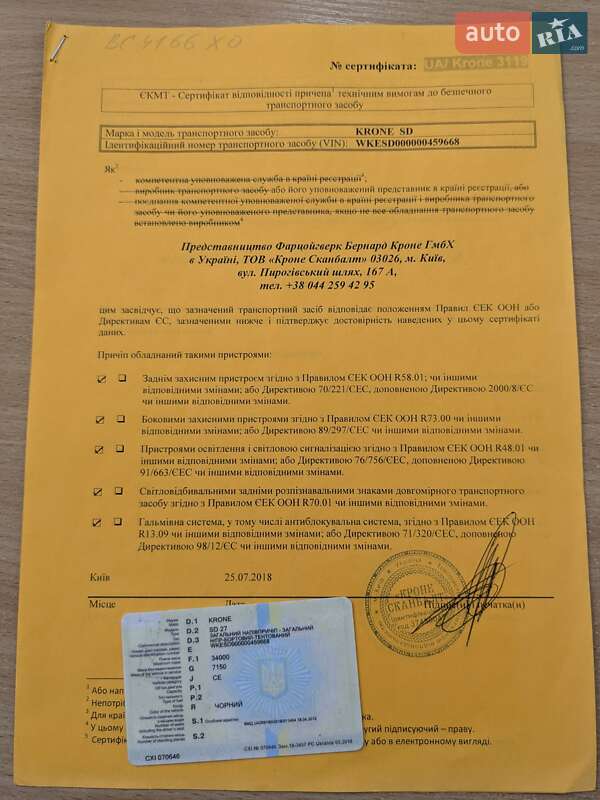 Тентованный борт (штора) - полуприцеп Krone SD 27 2010 в Рава-Русской