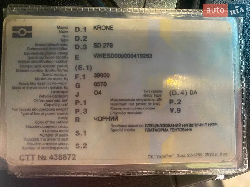 Тентованный борт (штора) - прицеп Krone SD 27 2008 в Львове документ 2 фото Тентованный борт (штора) - прицеп Krone SD 27 2008 в Львове документ