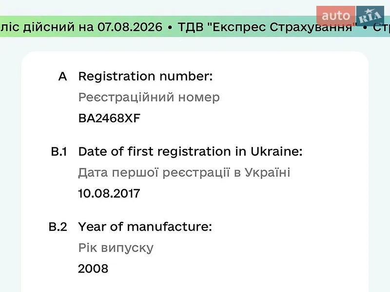 Зерновоз - полуприцеп Krone SD 27 2008 в Кропивницком документ 2 фото Зерновоз - полуприцеп Krone SD 27 2008 в Кропивницком документ