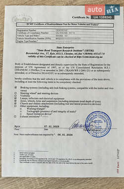 Рефрижератор полуприцеп Krone SD 2012 в 