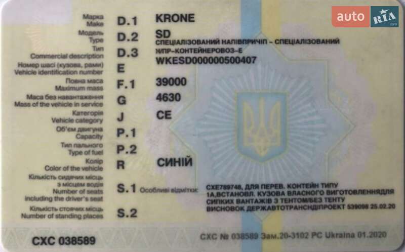 Контейнеровоз полуприцеп Krone SD 2011 в Кропивницком