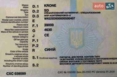 Контейнеровоз полуприцеп Krone SD 2011 в 