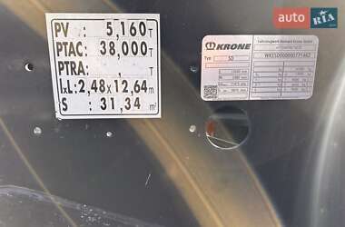 Контейнеровоз Krone SD 2017 в  фото 7 Контейнеровоз Krone SD 2017 в