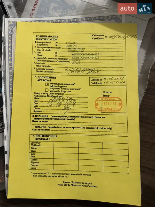 Інші причепи Krone SD 2009 в Кам'янець-Подільському документ