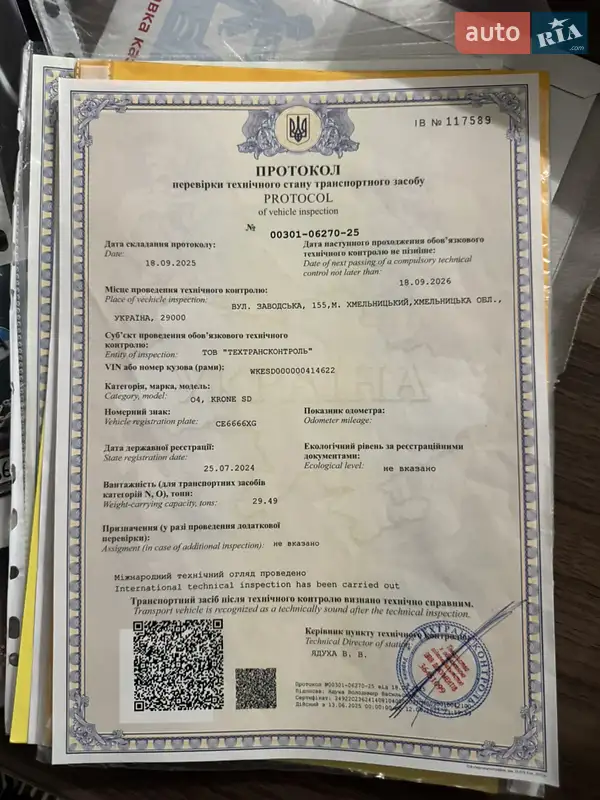 Інші причепи Krone SD 2009 в Кам'янець-Подільському документ