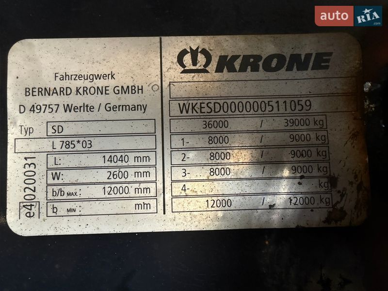 Рефрижератор полуприцеп Krone SD 2011 в Вараше