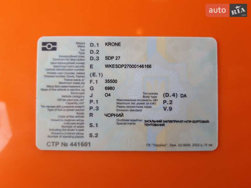 Тентованный борт (штора) - полуприцеп Krone SDP 27 2000 в Киеве