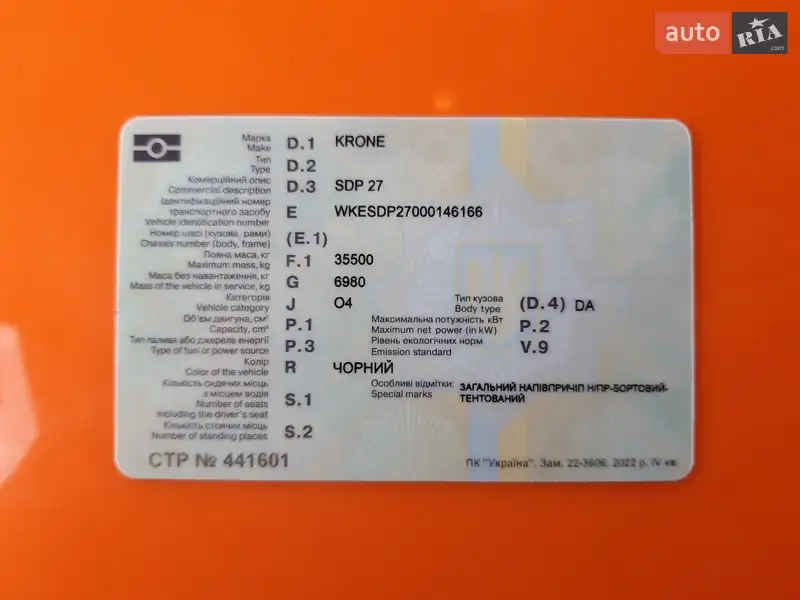 Тентованный борт (штора) - полуприцеп Krone SDP 27 2000 в Киеве документ 2 фото Тентованный борт (штора) - полуприцеп Krone SDP 27 2000 в Киеве документ