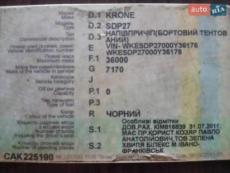 Другие прицепы Krone SDP 27 2020 в Перещепине документ 2 фото Другие прицепы Krone SDP 27 2020 в Перещепине документ