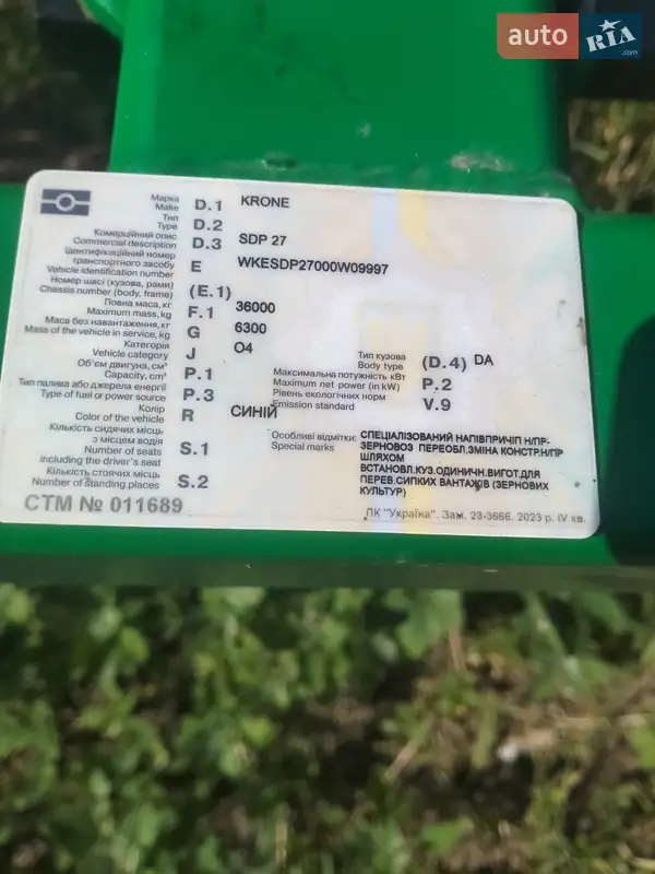 Інші причепи Krone SDP 27 1998 в Гайсину документ 2 фото Інші причепи Krone SDP 27 1998 в Гайсину документ