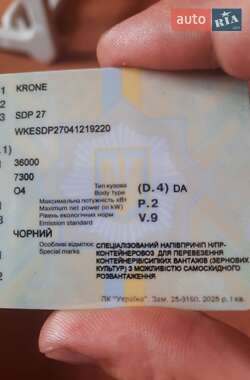 Самосвал полуприцеп Krone SDP 27 2023 в 