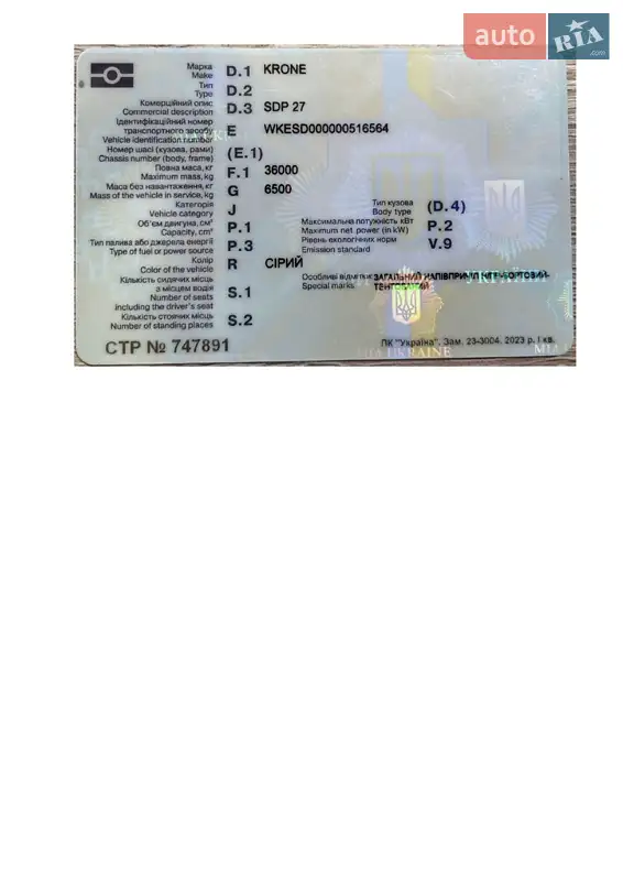 Бортовий напівпричіп Krone SDP 27 2011 в Львові документ