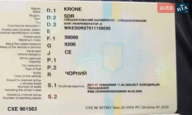 Рефрижератор Krone SDR 2001 в Обухове документ