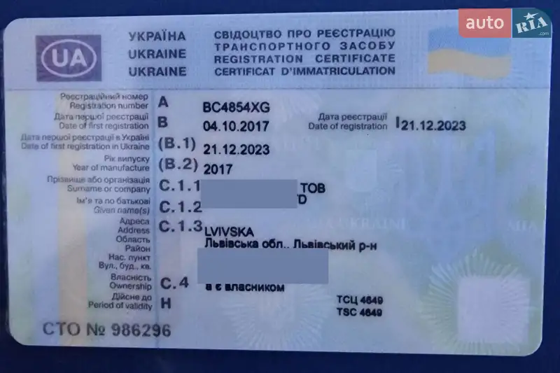 Рефрижератор напівпричіп Krone SDR 2017 в Львові документ 4 фото Рефрижератор напівпричіп Krone SDR 2017 в Львові документ