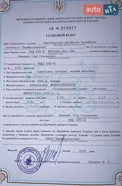 Лодка Крым 3 1989 в Киеве