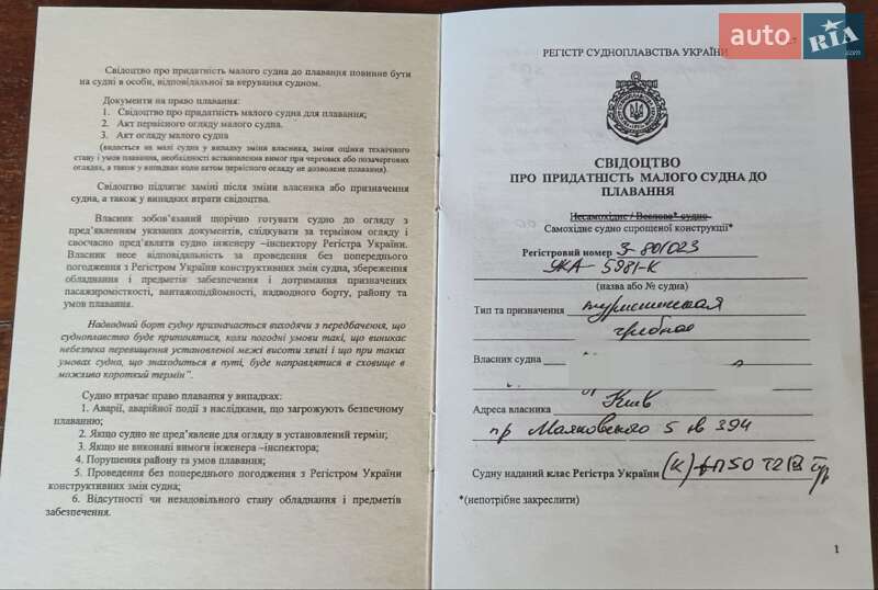 Катер Крим Крым 1995 в Одесі