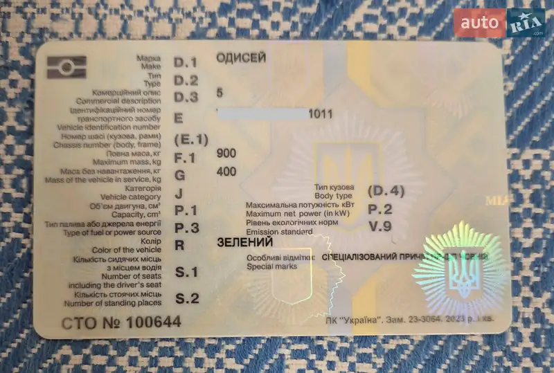 Лодка Крым Крым 1980 в Обухове документ 2 фото Лодка Крым Крым 1980 в Обухове документ