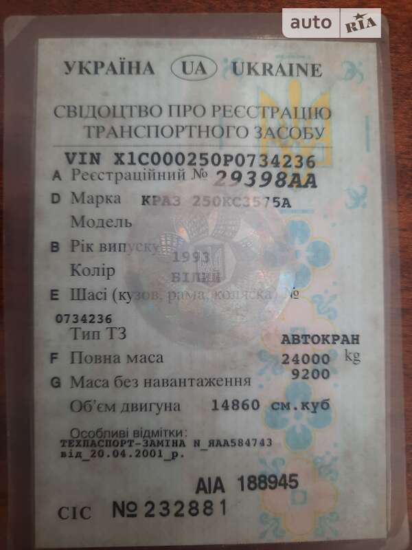 Автокран КС 3575 1993 в Покрове