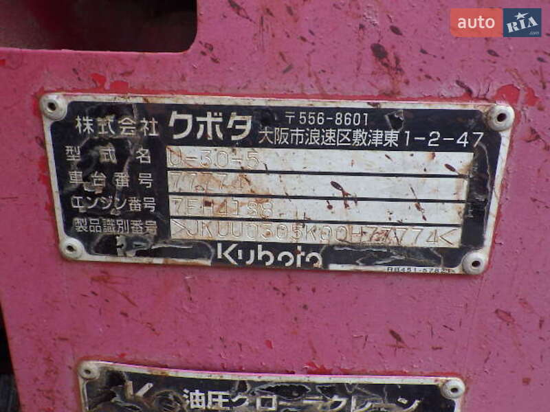 Гусеничный экскаватор Kubota U 2014 в Одессе