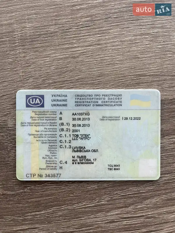 Цистерна полуприцеп LAG 0-3-375L 2001 в Виннице документ 2 фото Цистерна полуприцеп LAG 0-3-375L 2001 в Виннице документ