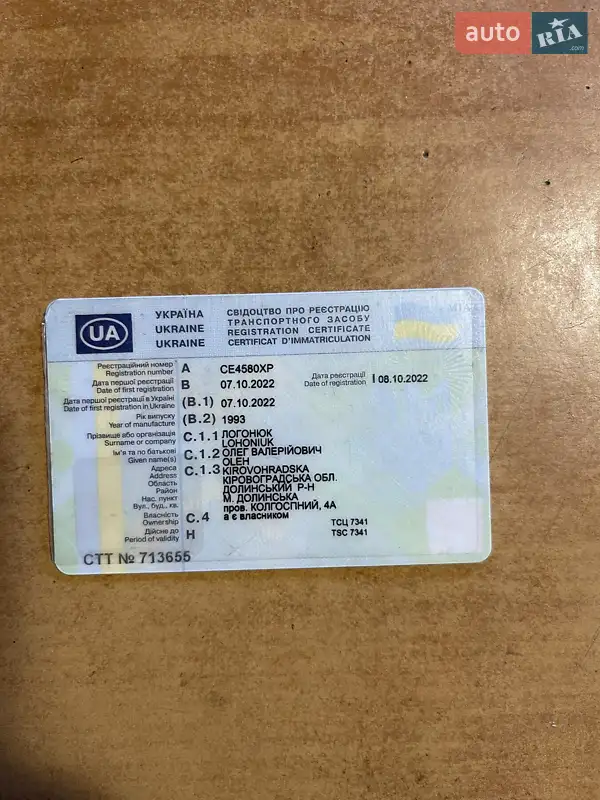 Самоскид напівпричіп LAG 0-3-38L 1993 в Вінниці документ 3 фото Самоскид напівпричіп LAG 0-3-38L 1993 в Вінниці документ