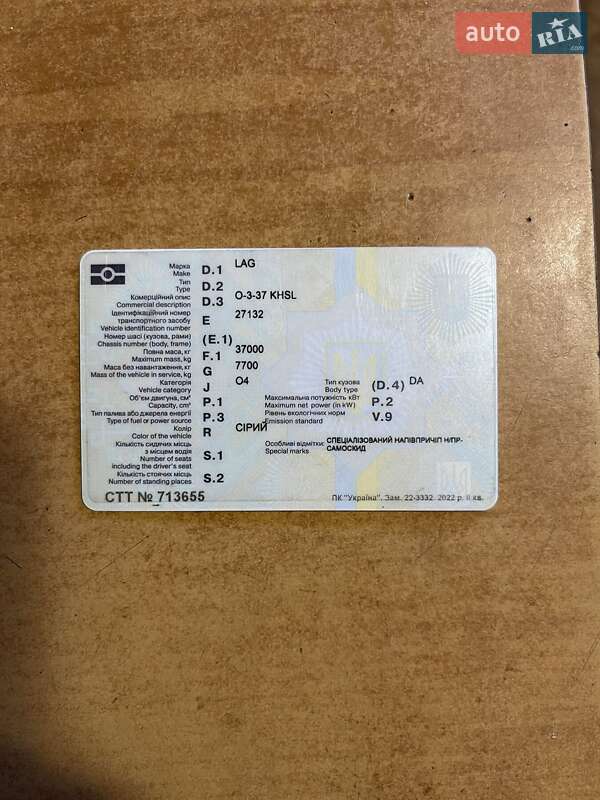 Самосвал полуприцеп LAG 0-3-38L 1993 в Виннице фото 25 Самосвал полуприцеп LAG 0-3-38L 1993 в Виннице