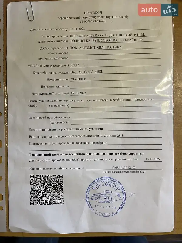 Самосвал полуприцеп LAG 0-3-38L 1993 в Виннице документ 3 фото Самосвал полуприцеп LAG 0-3-38L 1993 в Виннице документ