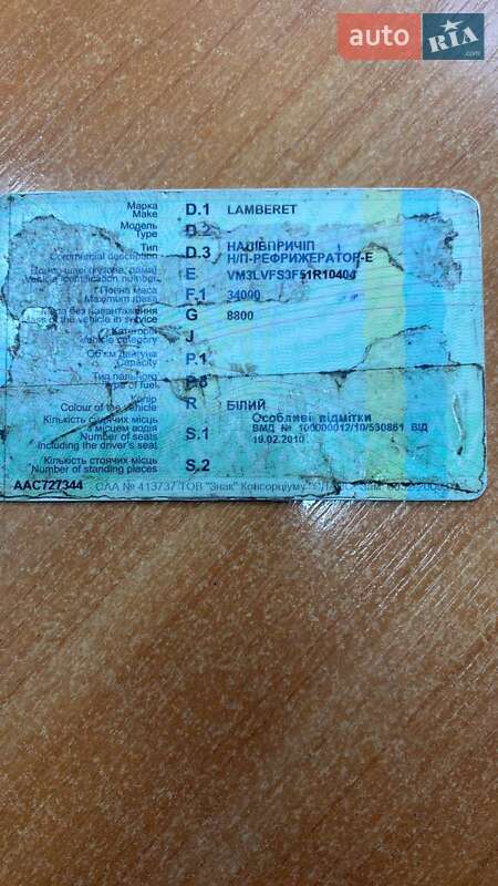 Рефрижератор полуприцеп Lamberet Carrier Vector 2005 в Киеве